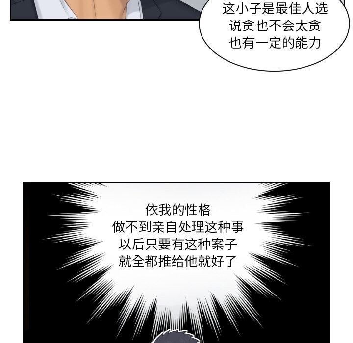 22P - 疑难杂症解决师/排忧大师