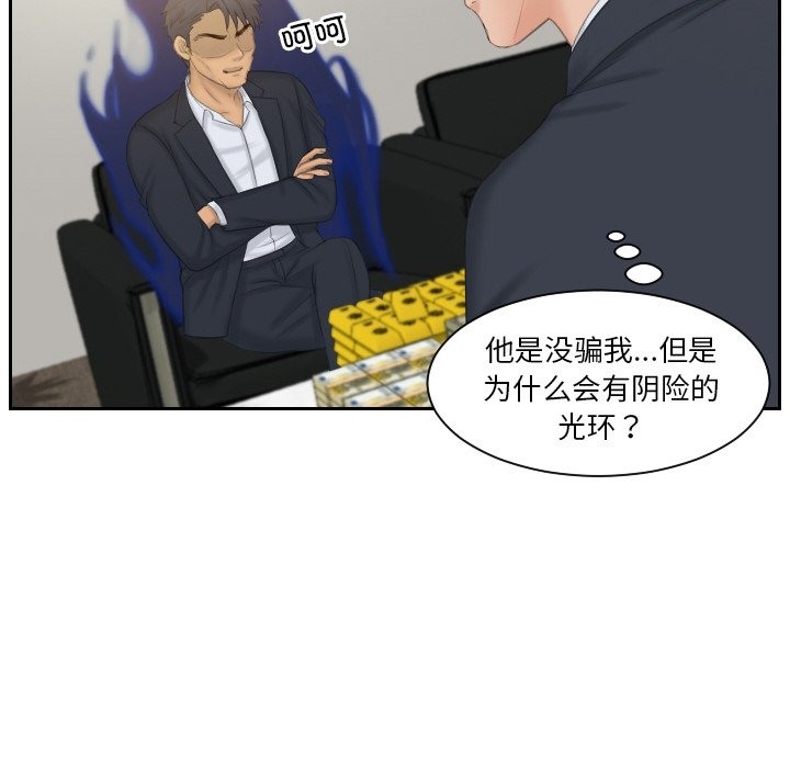 24P - 疑难杂症解决师/排忧大师