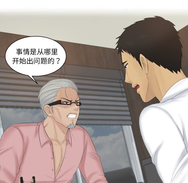46P - 疑难杂症解决师/排忧大师