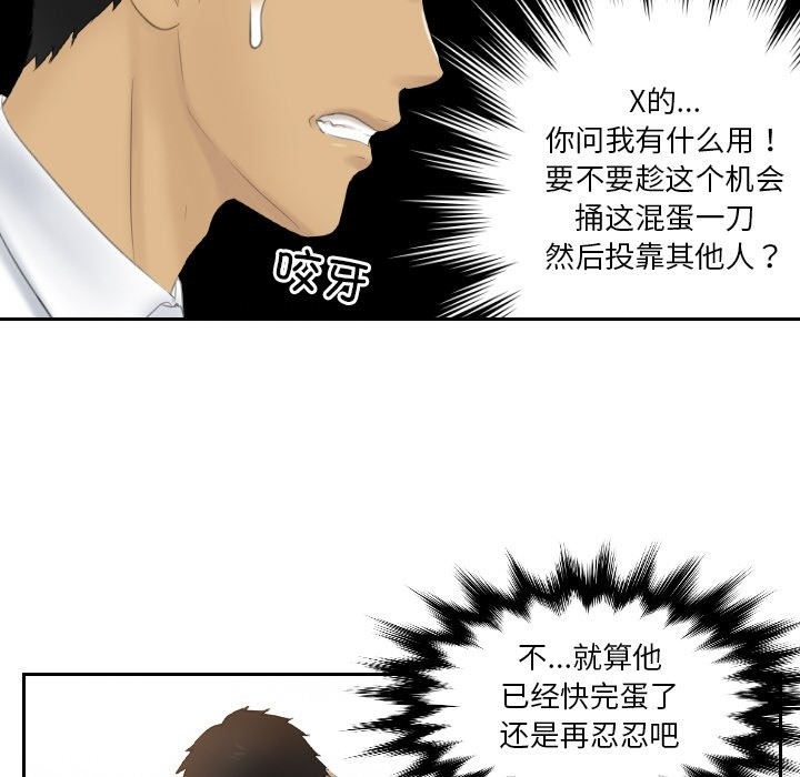 48P - 疑难杂症解决师/排忧大师