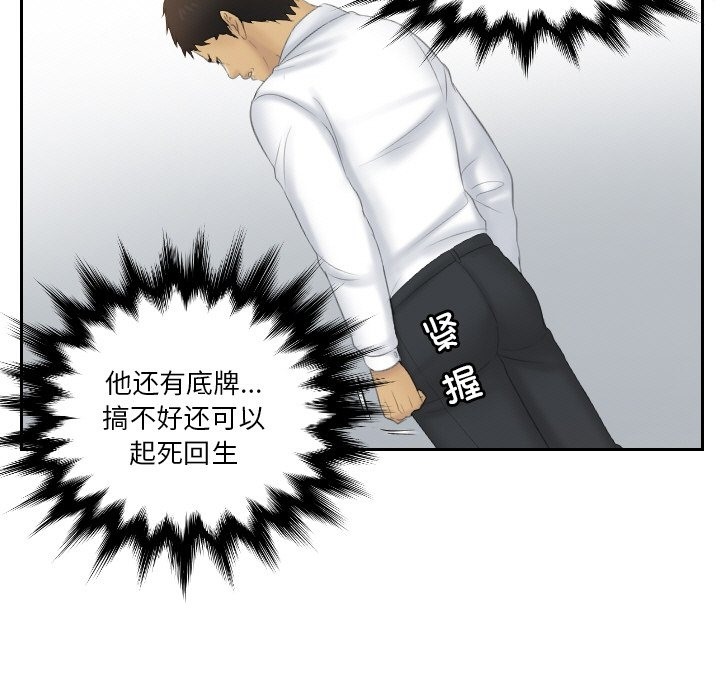 49P - 疑难杂症解决师/排忧大师