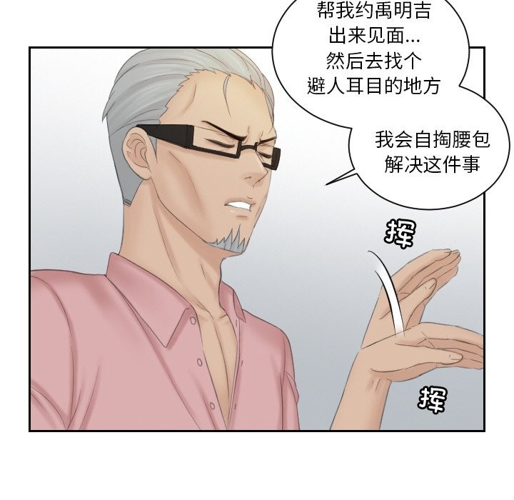 51P - 疑难杂症解决师/排忧大师