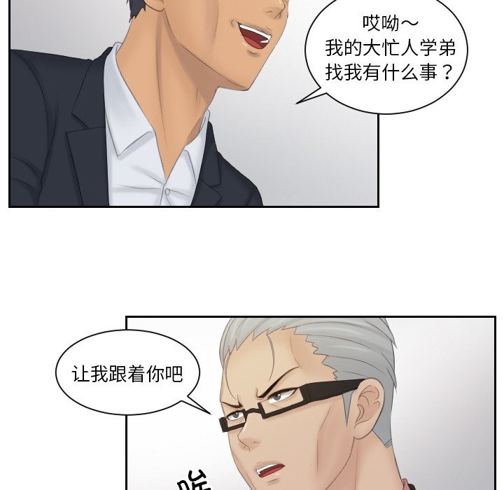 58P - 疑难杂症解决师/排忧大师