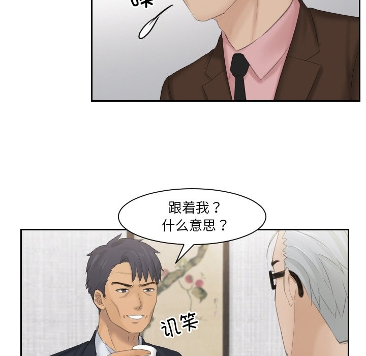 59P - 疑难杂症解决师/排忧大师