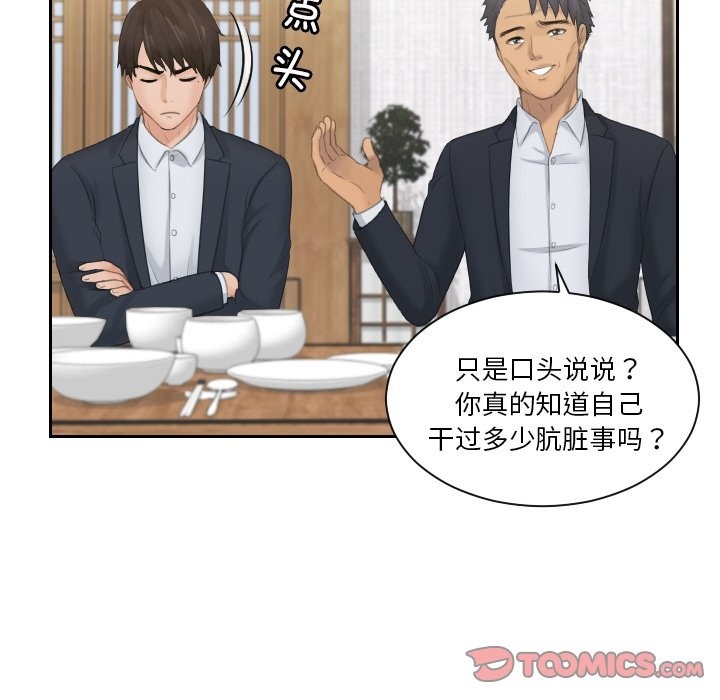 62P - 疑难杂症解决师/排忧大师