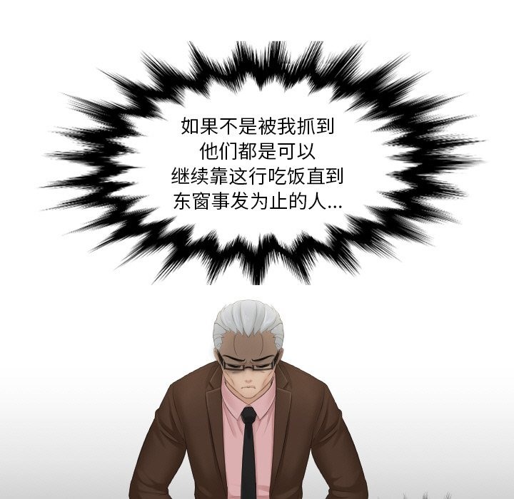73P - 疑难杂症解决师/排忧大师