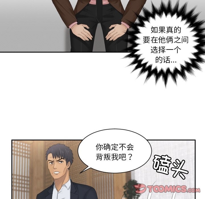 74P - 疑难杂症解决师/排忧大师