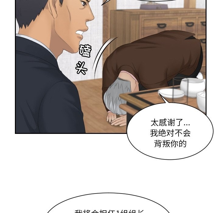 76P - 疑难杂症解决师/排忧大师
