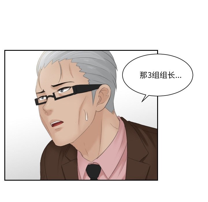 78P - 疑难杂症解决师/排忧大师