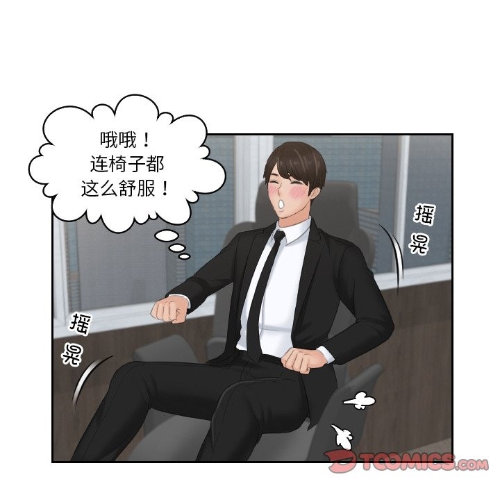 86P - 疑难杂症解决师/排忧大师