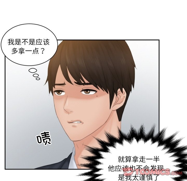 8P - 疑难杂症解决师/排忧大师