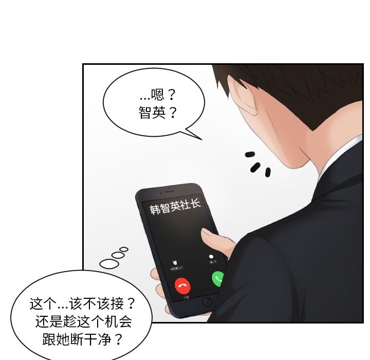 88P - 疑难杂症解决师/排忧大师