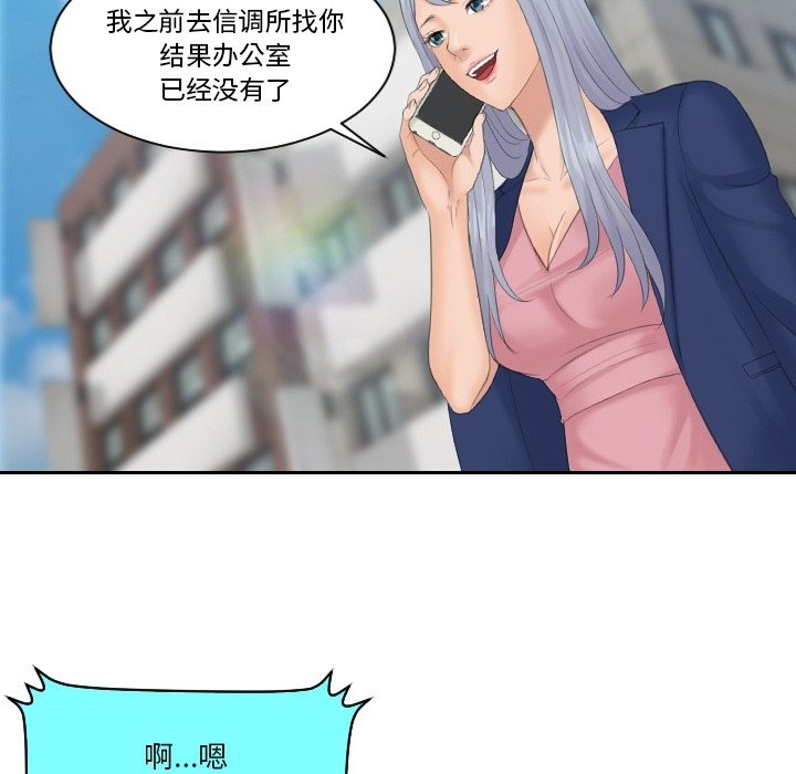 91P - 疑难杂症解决师/排忧大师
