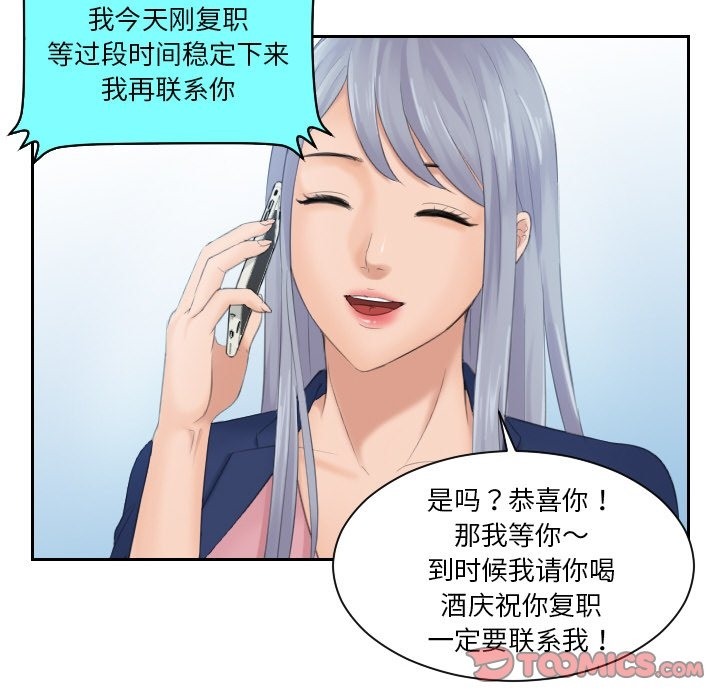 92P - 疑难杂症解决师/排忧大师