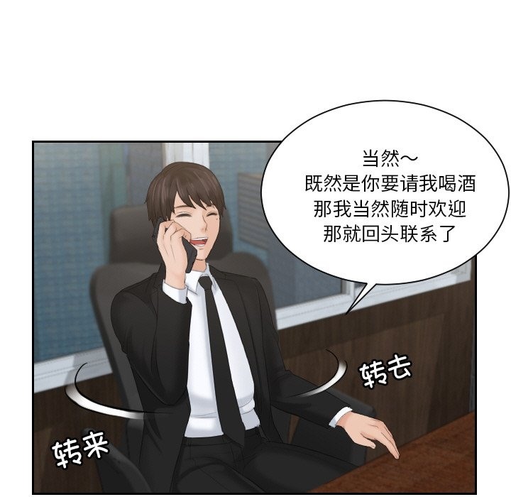 93P - 疑难杂症解决师/排忧大师