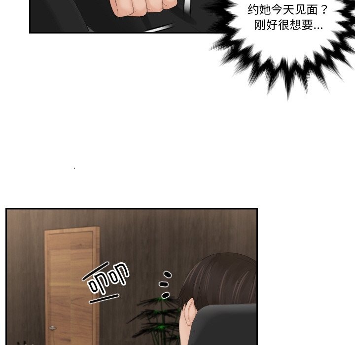 95P - 疑难杂症解决师/排忧大师