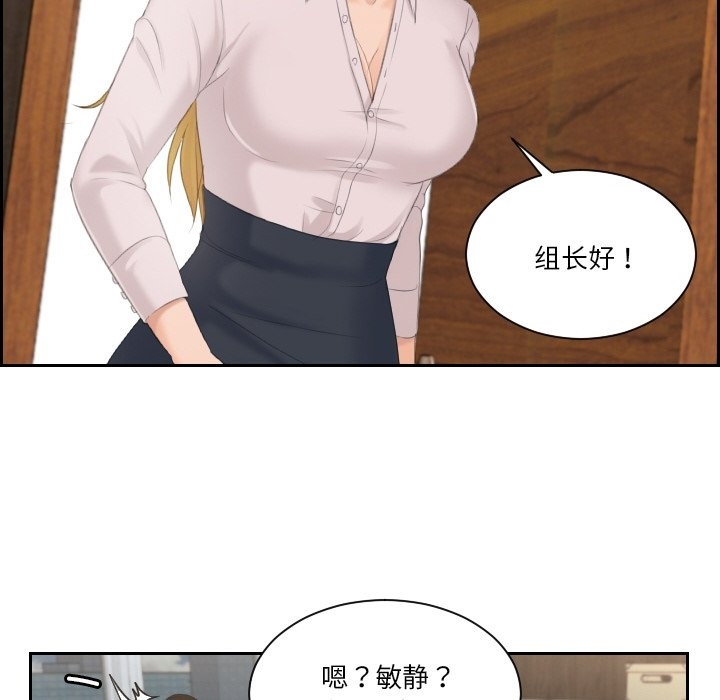 97P - 疑难杂症解决师/排忧大师