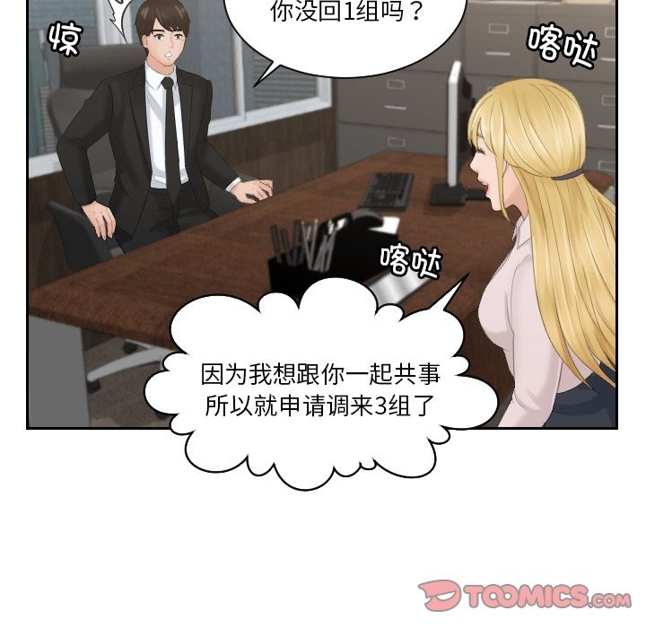 98P - 疑难杂症解决师/排忧大师