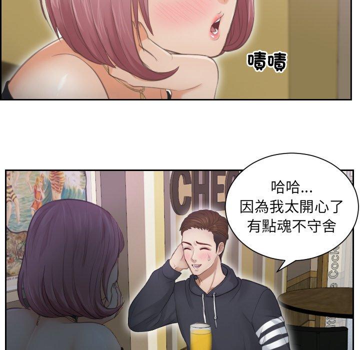 16P - 疑难杂症解决师/排忧大师