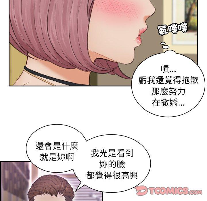 18P - 疑难杂症解决师/排忧大师
