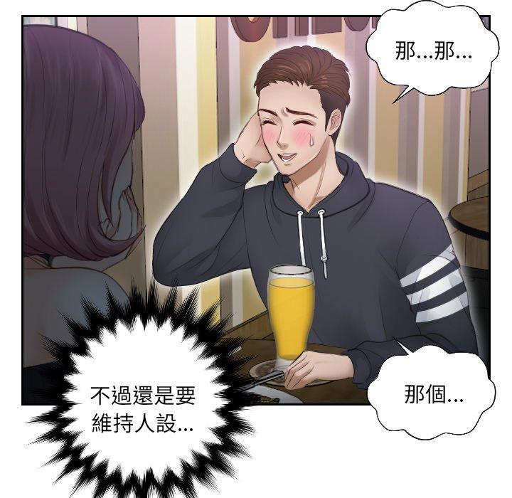 27P - 疑难杂症解决师/排忧大师