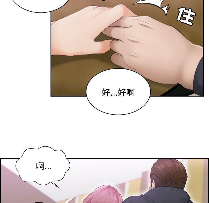 29P - 疑难杂症解决师/排忧大师