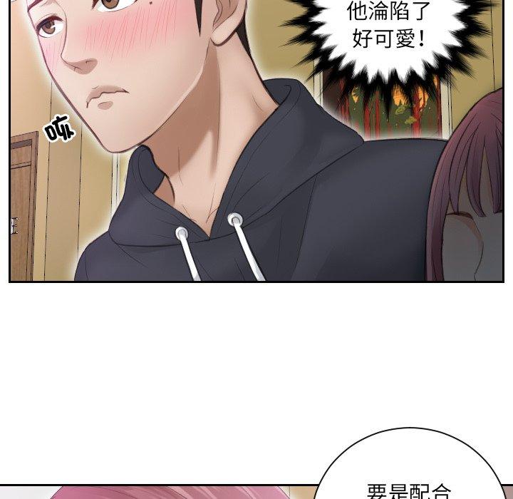 33P - 疑难杂症解决师/排忧大师