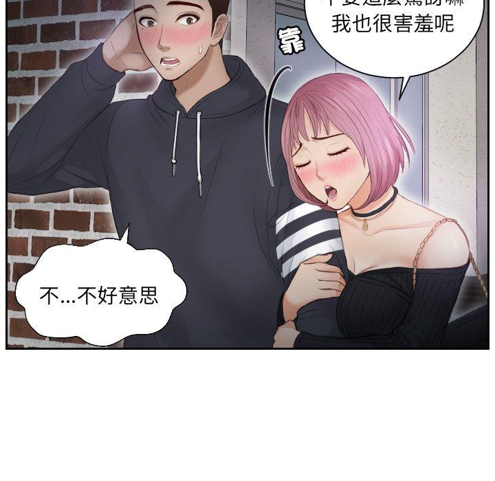 43P - 疑难杂症解决师/排忧大师