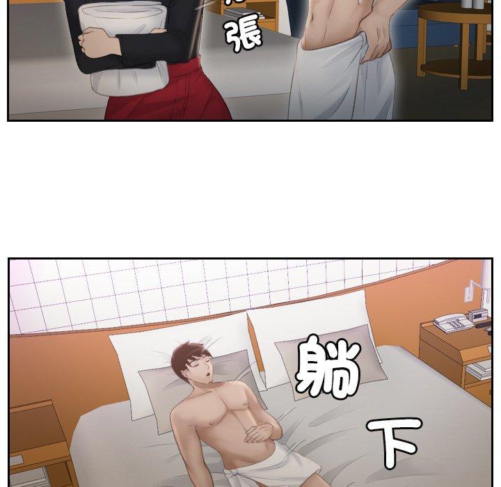 59P - 疑难杂症解决师/排忧大师