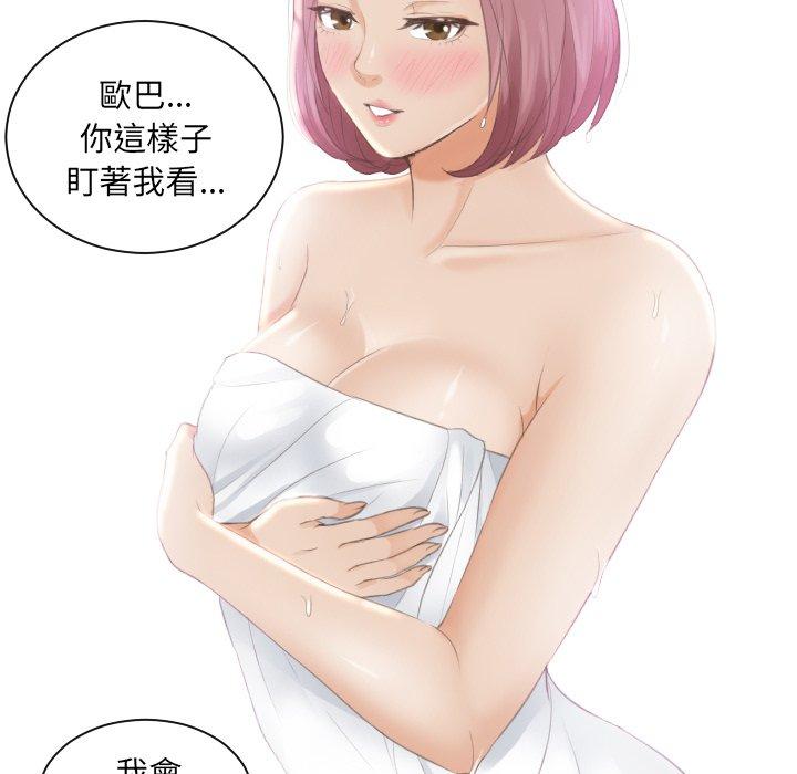 70P - 疑难杂症解决师/排忧大师