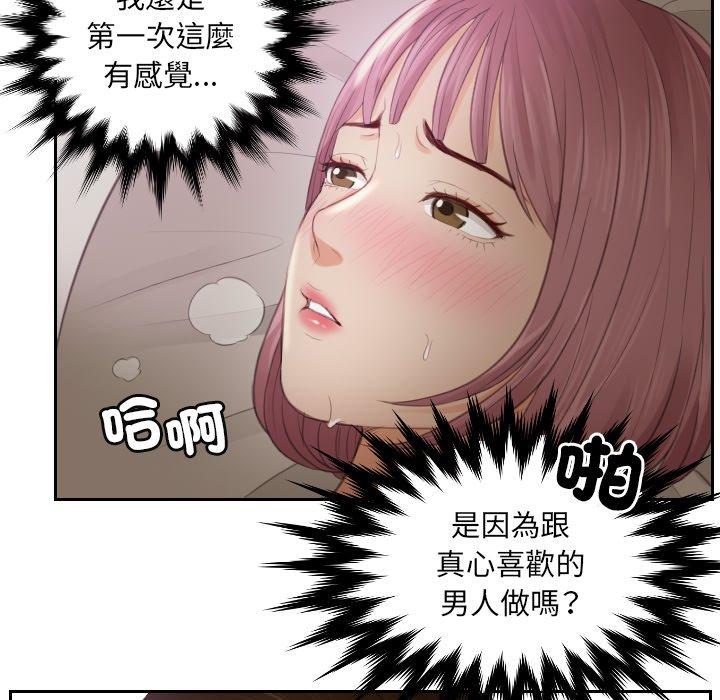 68P - 疑难杂症解决师/排忧大师