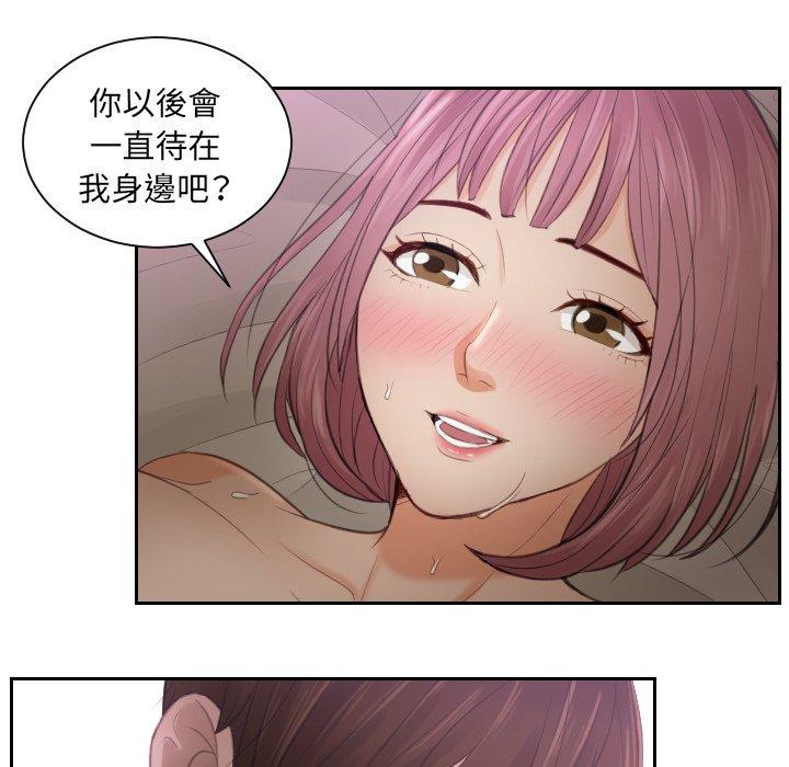 72P - 疑难杂症解决师/排忧大师