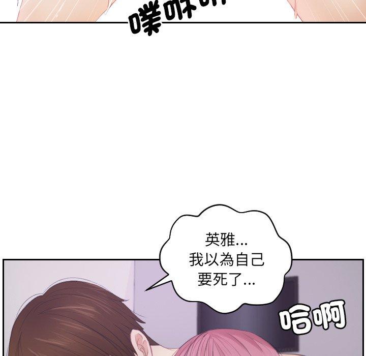 43P - 疑难杂症解决师/排忧大师