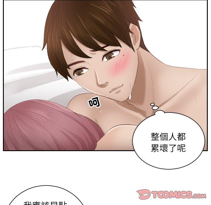 46P - 疑难杂症解决师/排忧大师