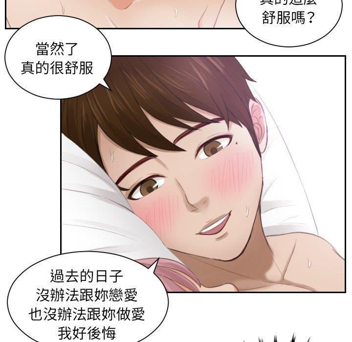 49P - 疑难杂症解决师/排忧大师