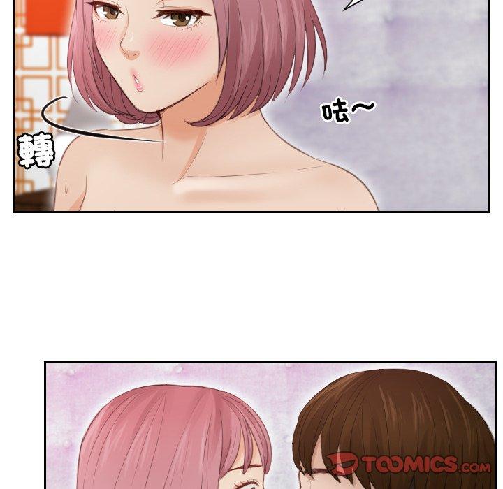 54P - 疑难杂症解决师/排忧大师