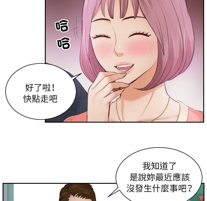 73P - 疑难杂症解决师/排忧大师