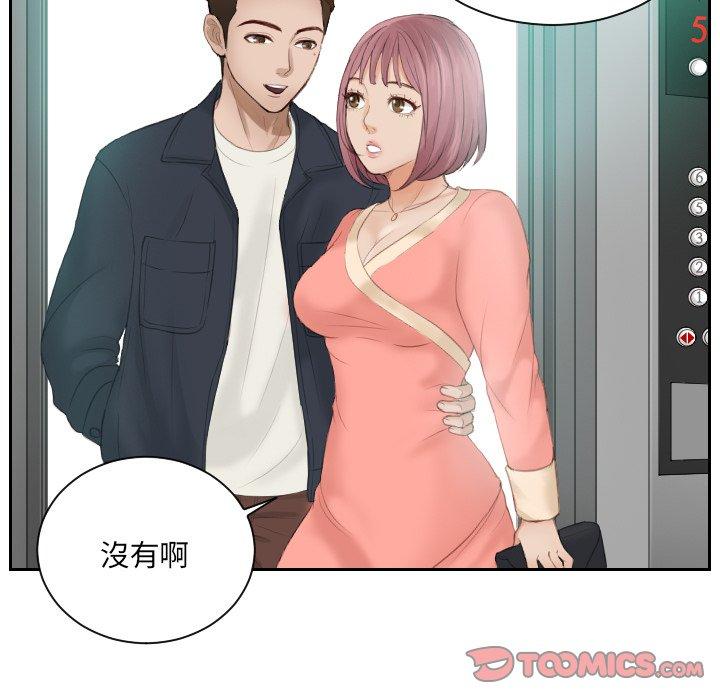 74P - 疑难杂症解决师/排忧大师