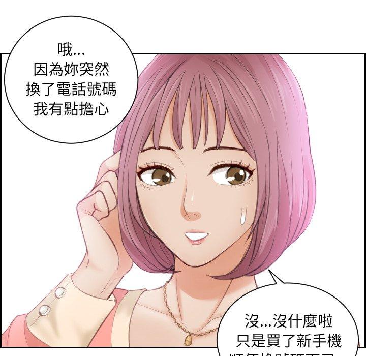 75P - 疑难杂症解决师/排忧大师