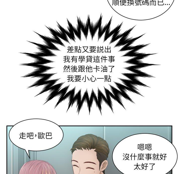 76P - 疑难杂症解决师/排忧大师