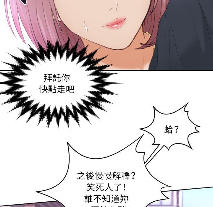 19P - 疑难杂症解决师/排忧大师