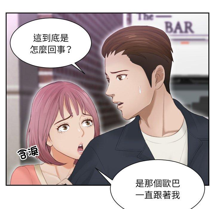 21P - 疑难杂症解决师/排忧大师