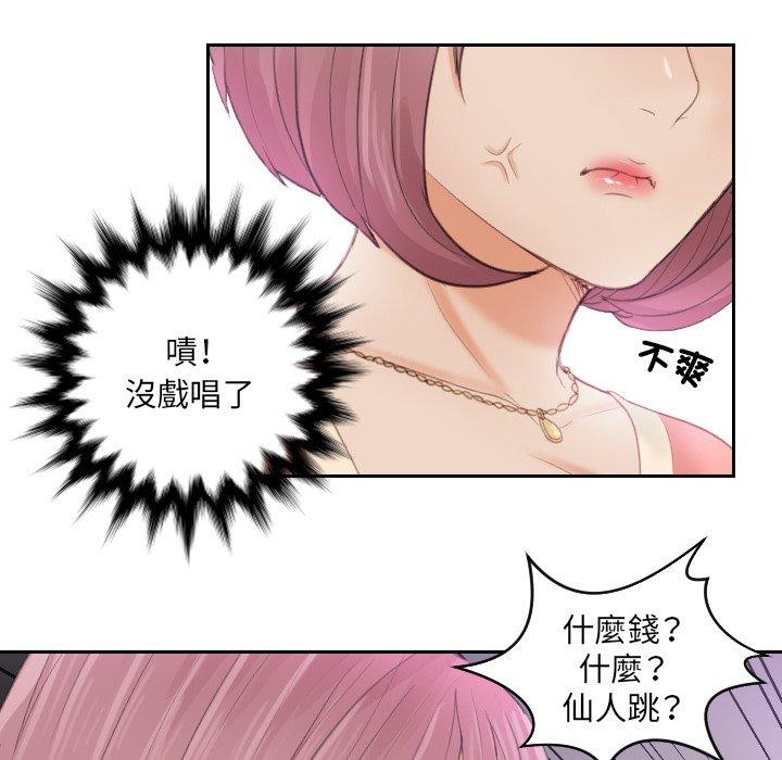 27P - 疑难杂症解决师/排忧大师