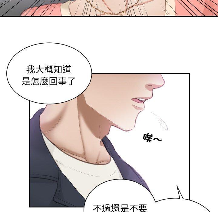 33P - 疑难杂症解决师/排忧大师