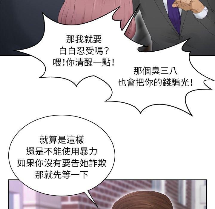 36P - 疑难杂症解决师/排忧大师