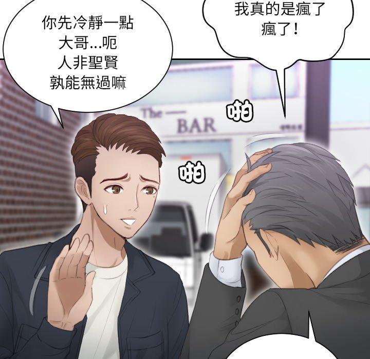 40P - 疑难杂症解决师/排忧大师