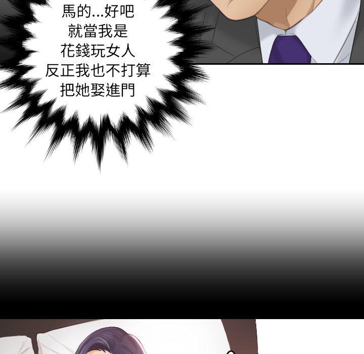 51P - 疑难杂症解决师/排忧大师