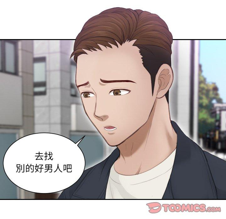 58P - 疑难杂症解决师/排忧大师