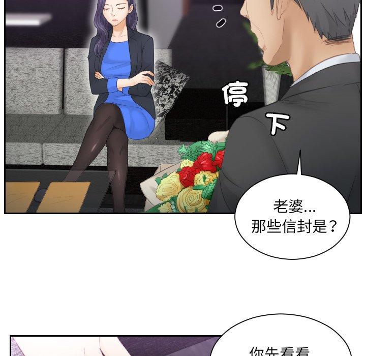 66P - 疑难杂症解决师/排忧大师