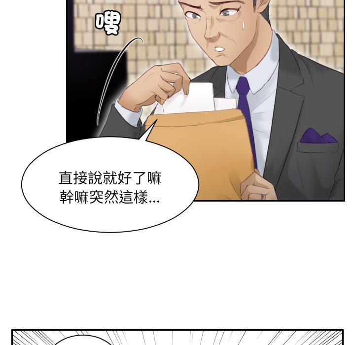 68P - 疑难杂症解决师/排忧大师